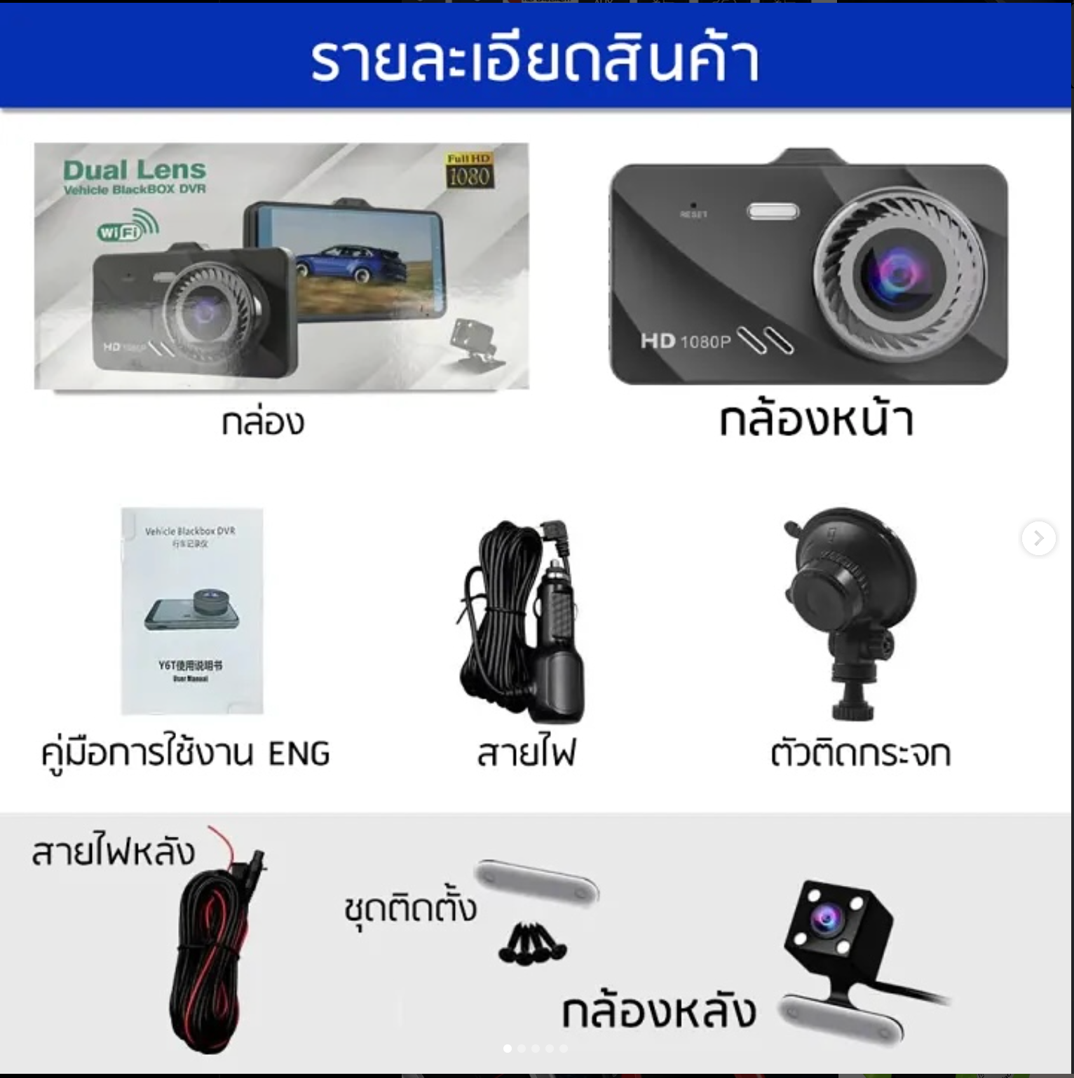 Dash cam with a 4-inch screen that mounts on the front glass, HD recording, front and rear cameras